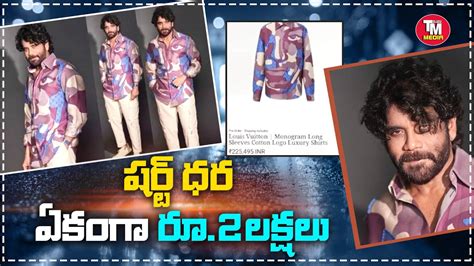 nagarjuna shirt price in india